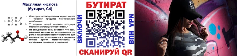 Купить закладки  Пролетарск  БУТИРАТ 1.4BDO 