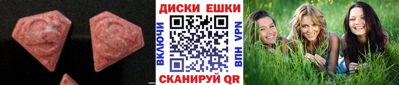 Экстази MDMA  Купить закладки  Пролетарск 