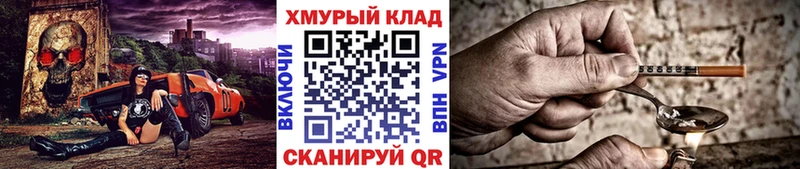 ГЕРОИН хмурый  Купить где  Пролетарск 