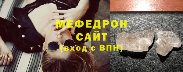 мяу мяу кристалл Армянск