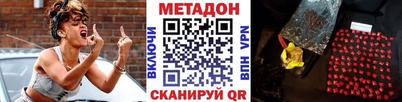 Купить Пролетарск Метадон VHQ