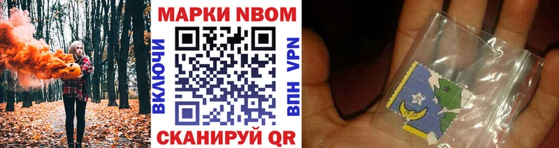 Марки NBOMe 1500мкг  Купить где  Пролетарск 